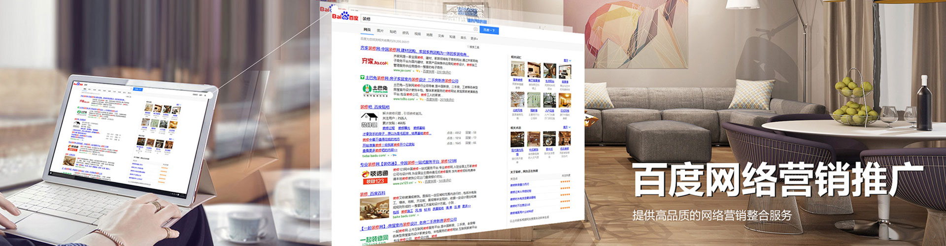 闽清百度竞价广告